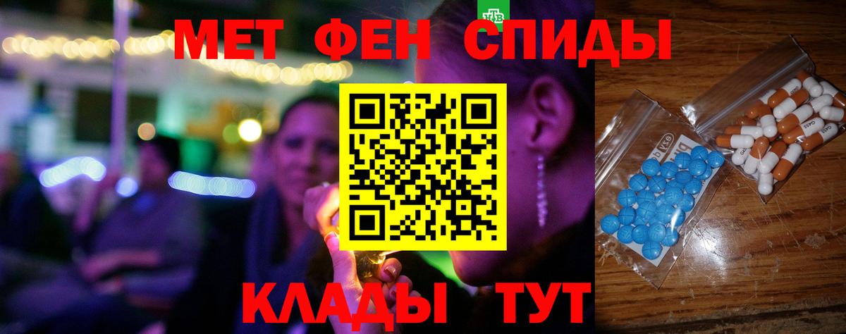 Мелеуз  АМФ 97%  АМФЕТАМИН  Вход с VPN 
