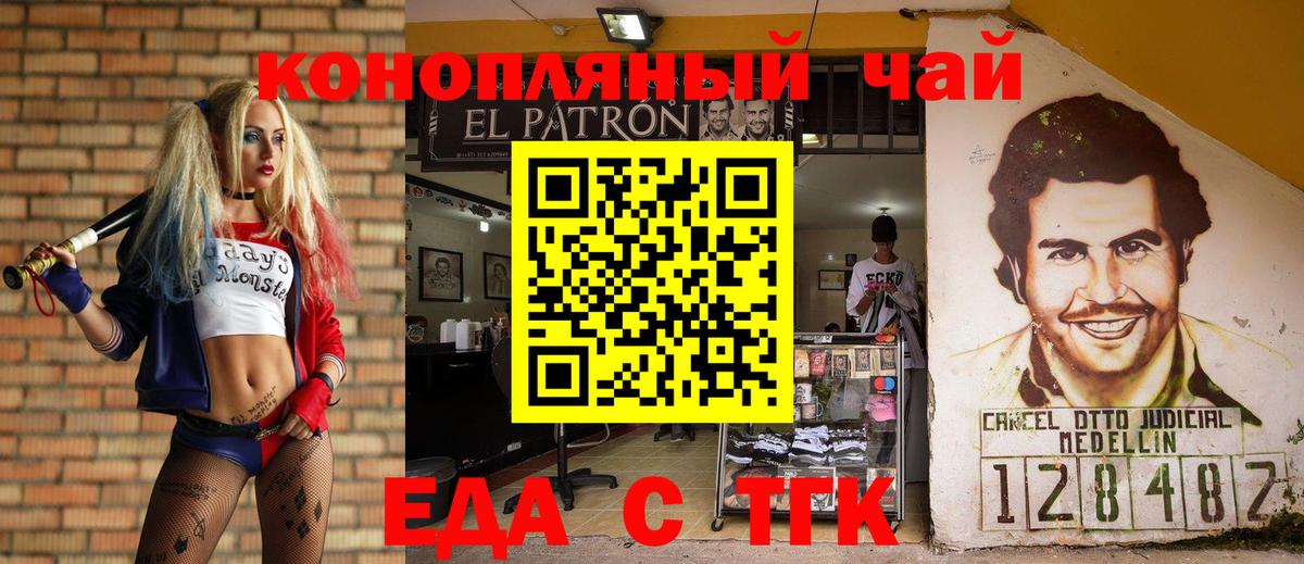 Мелеуз  Canna-Cookies конопля  Вход с VPN 