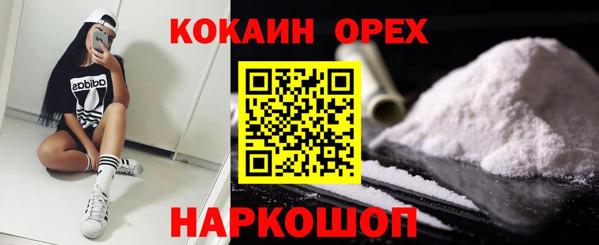 КОКАИН 98% Мелеуз