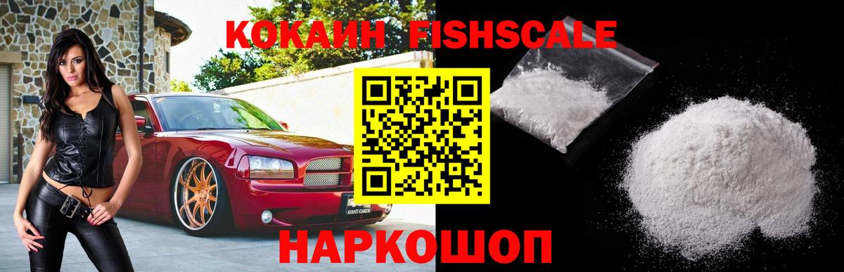 КОКАИН Эквадор  COCAIN Колумбийский  Мелеуз  Вход с VPN 