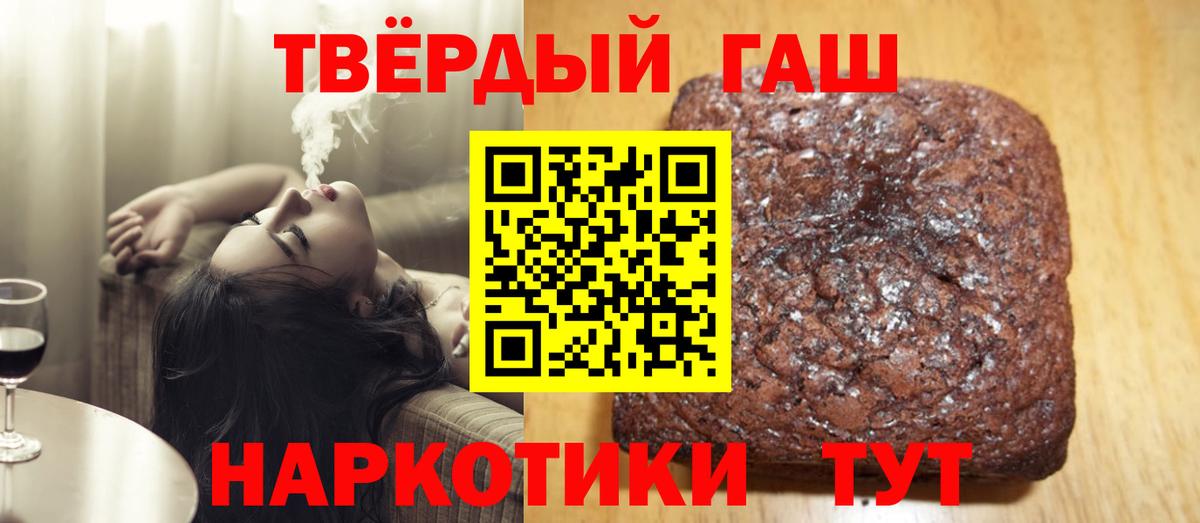ГАШИШ  Гашиш Premium  Вход с VPN  Мелеуз  ГАШИШ хэш 