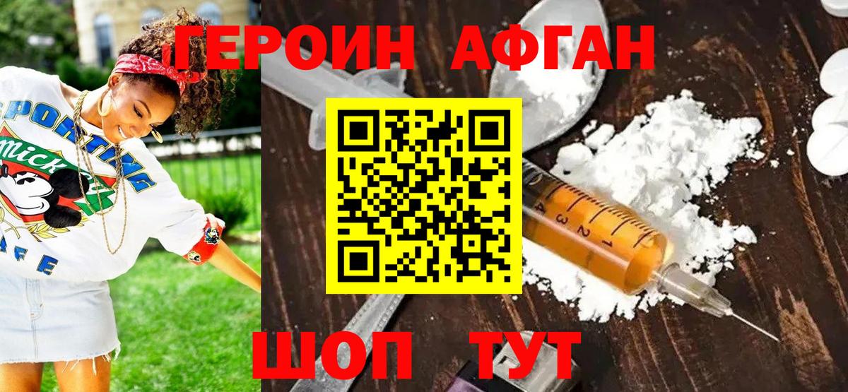 Мелеуз  Героин герыч  Вход с VPN 