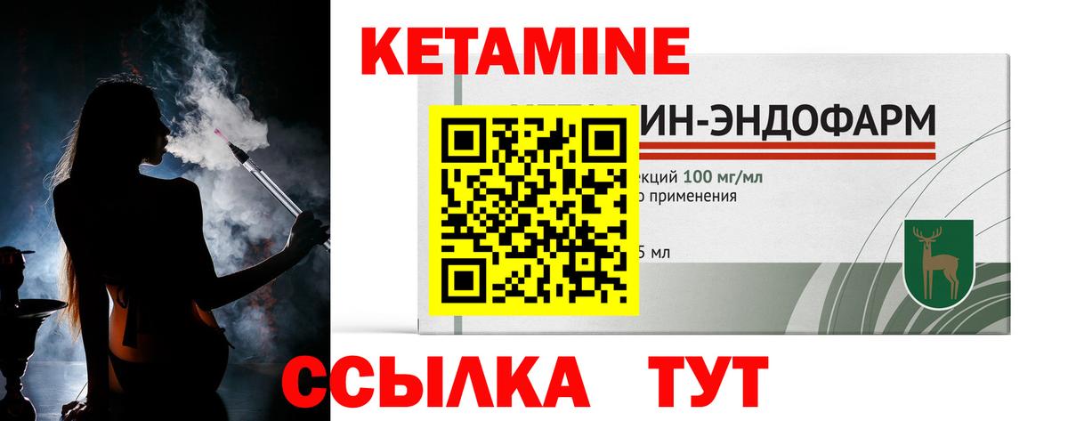 Кетамин ketamine  Вход с VPN  КЕТАМИН ketamine  Мелеуз 