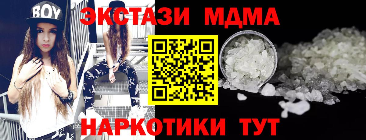 Мелеуз  MDMA Molly  Вход с VPN  МДМА молли 