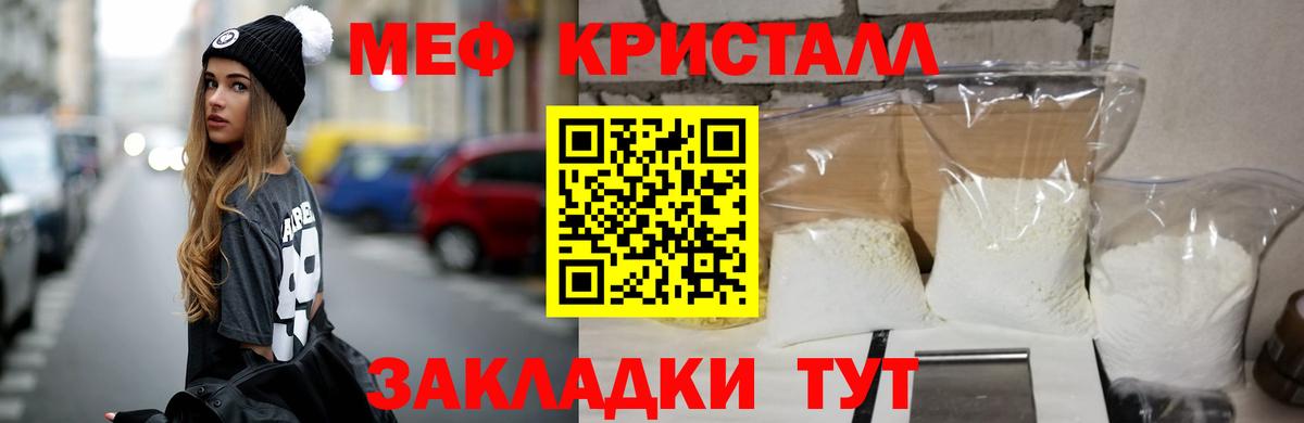Мефедрон мука  Мефедрон  Мелеуз  Вход с VPN  МЕФ  МЕФ мяу мяу 