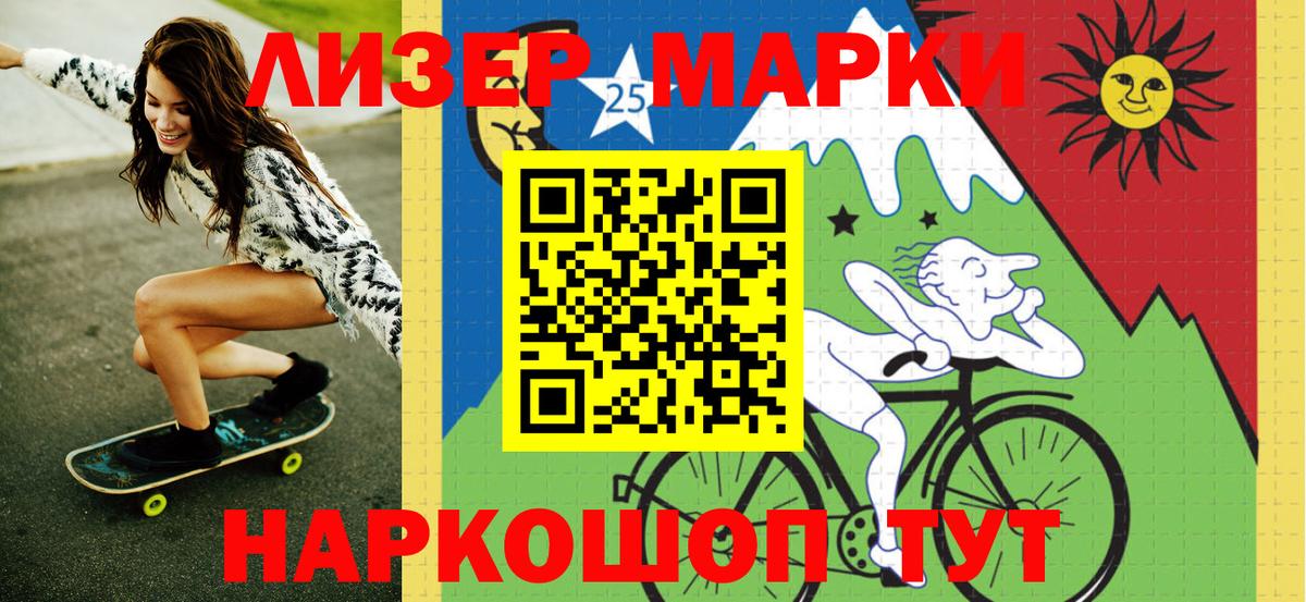 Наркотические марки 1,5мг Мелеуз