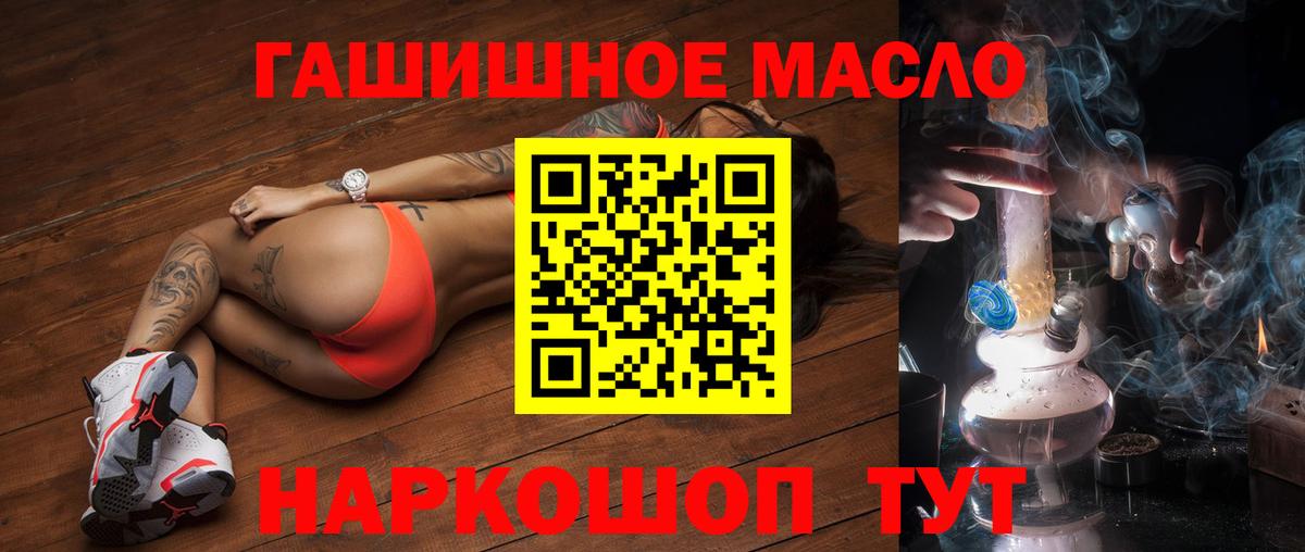 Дистиллят ТГК THC oil Мелеуз
