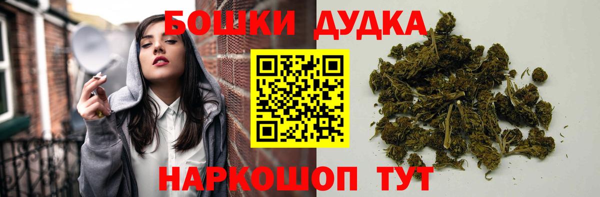 Бошки марихуана Bruce Banner  Канабис марихуана  Вход с VPN  Мелеуз 